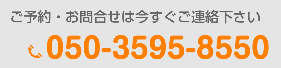 ミータ武蔵境での施術予約専用電話番号はこちら050-3595-8550施術中は電話に出られないことが有ります。メッセージを頂けますと折り返し致します。