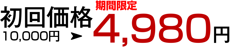 line限定4,980